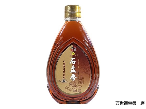 <b>石盘香小磨黑芝麻香油500克</b>