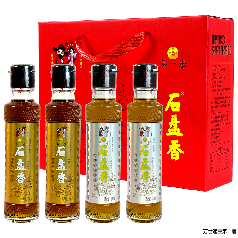 白芝麻油和黑芝麻油组合各两瓶装